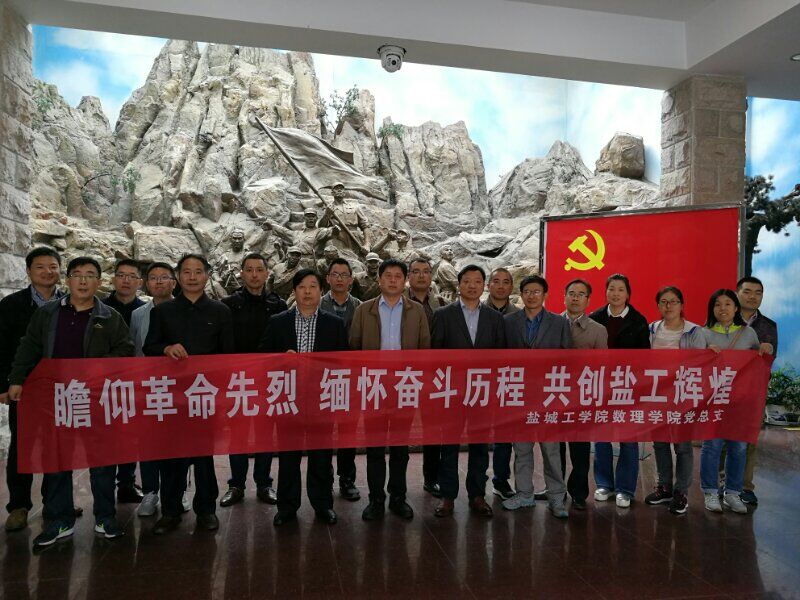世界菠菜公司排名开展_“瞻仰革命先烈、缅怀奋斗历程、共创世界菠菜公司排名辉煌”主题党日活动 世界菠菜公司排名开展_“瞻仰革命先烈、缅怀奋斗历程、共创世界菠菜公司排名辉煌”主题党日活动