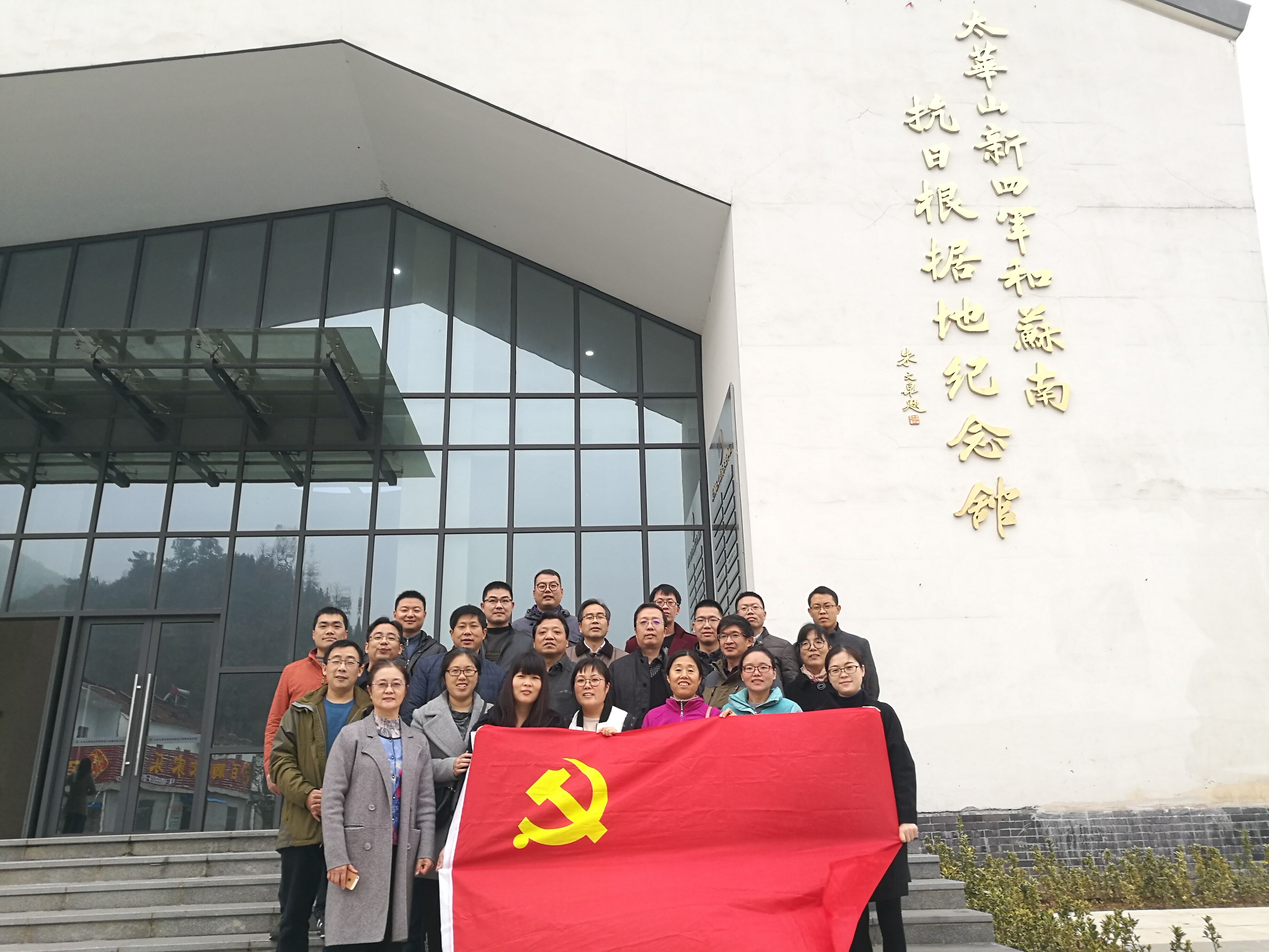 世界菠菜公司排名开展“铭记红色历史,传承革命精神”主题党日活动 世界菠菜公司排名开展“铭记红色历史,传承革命精神”主题党日活动